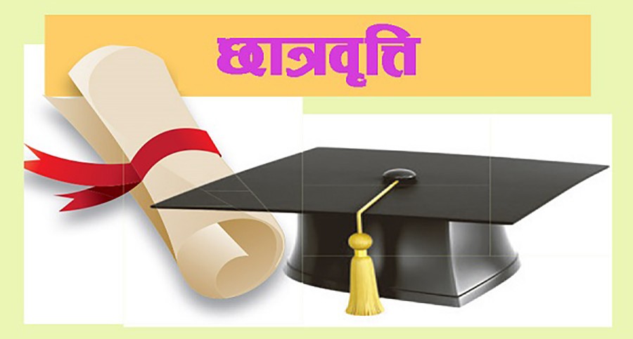 छात्रवृत्ति रकमले विद्यार्थीको पठाइमा उत्साह थप्दै