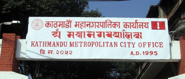 बाढीजन्य समस्या परे फाेन गर्न काठमाडौं महानगरपालिकाको आग्रह