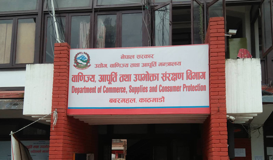 सिंहदरबारका क्यान्टिनमा वाणिज्य आपूर्ति विभागकाे अनुगमन