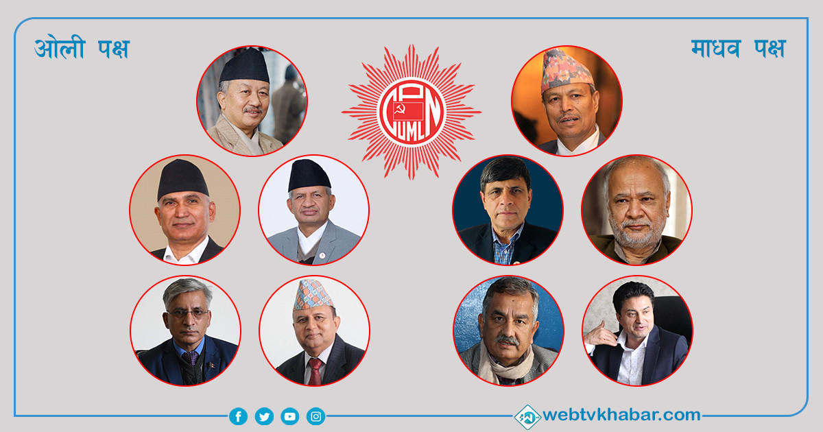 एमाले विवाद सहमति नजिक