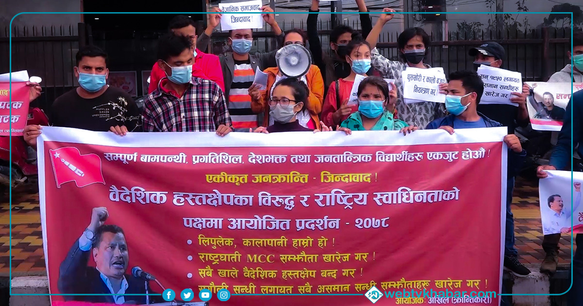 असमान सन्धि सम्झौता खारेजीको माग गर्दै विप्लवनिकट अखिल क्रान्तिकारीले गर्यो प्रर्दशन