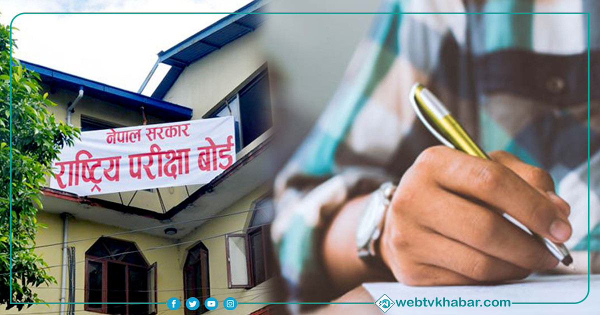 कक्षा १२ को परीक्षा निधारित समयमा हुन्छ : बोर्ड