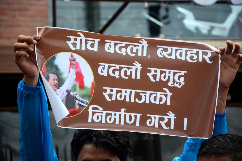 विप्लव समूहनिकट विद्यार्थी संगठनको माइतीघरमा प्रदर्शन