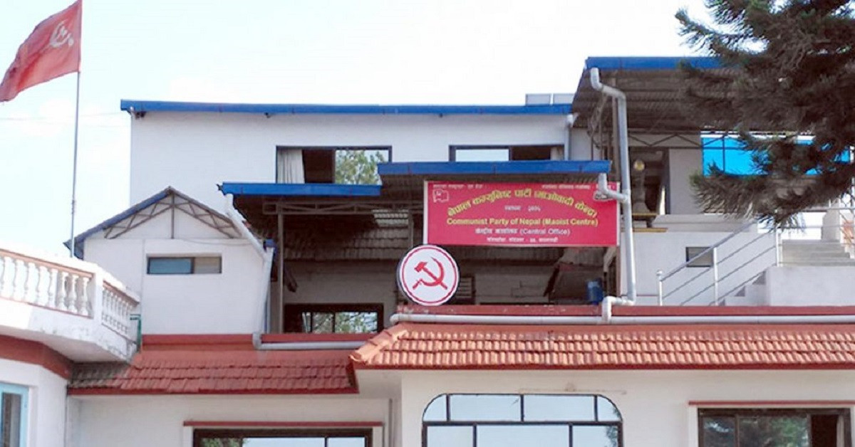 शिक्षकका समस्या समाधान गर्न माओवादीको आग्रह