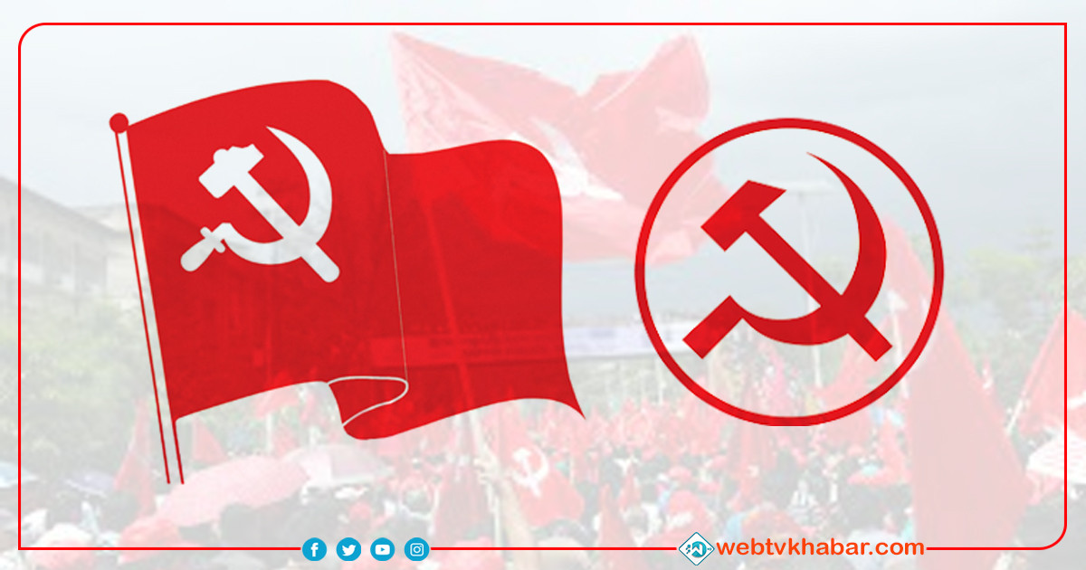 एमसीसीमा माओवादीका ७ सांसदको ‘विद्रोह’, केन्द्रीय समिति बैठकमा समीक्षा हुने