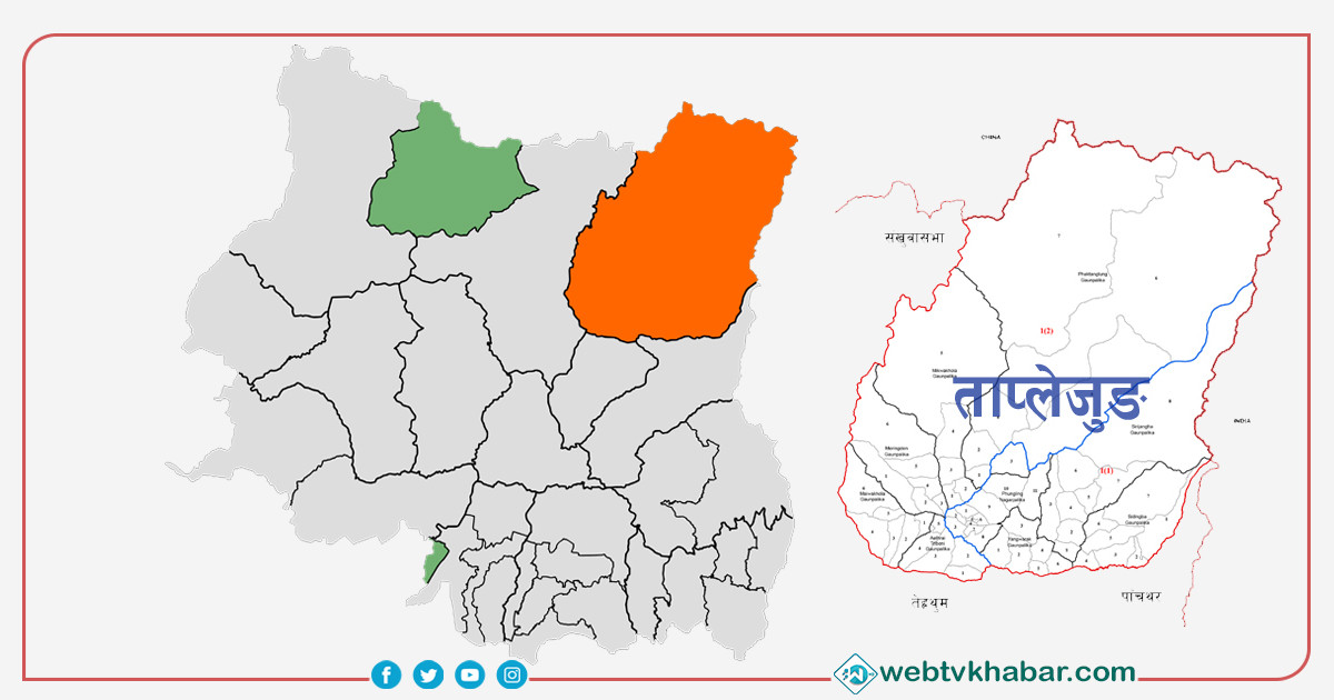 ताप्लेजुङमा खाद्यान्न र पेट्रोलियम पदार्थ सहज बनाउन ध्यानाकर्षण