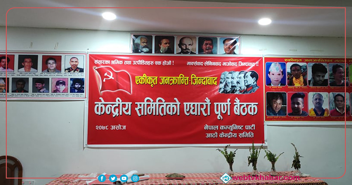 ‘विप्लव’ नेतृत्वको नेकपाकाे पहिलो केन्द्रीय कमिटीको बैठक बन्दीपुरमा शुरु