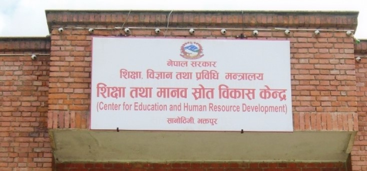 मानव स्रोत विकास केन्द्रले जारी गर्यो फेरि अर्को सूचना, शिक्षकलाई यस्तो आग्रह [पत्र]