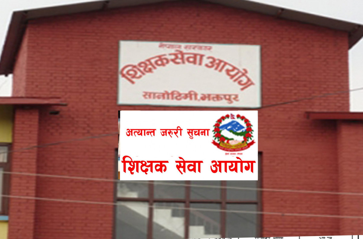 शिक्षक सेवा : यी हुन् परीक्षामा सोधिने अति महत्त्वपूर्ण प्रश्नहरू