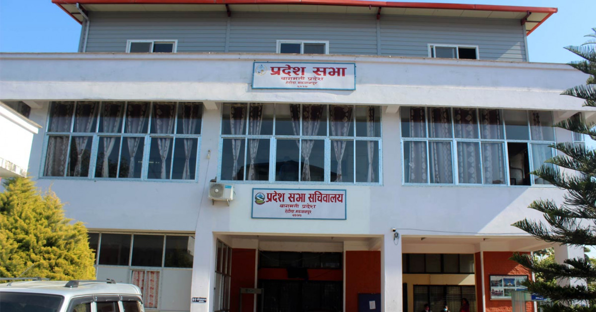 बाग्मती प्रदेशसभा बैठक : विनियोजन विधेयकको सिद्धान्त र प्राथमिकतामा छलफल