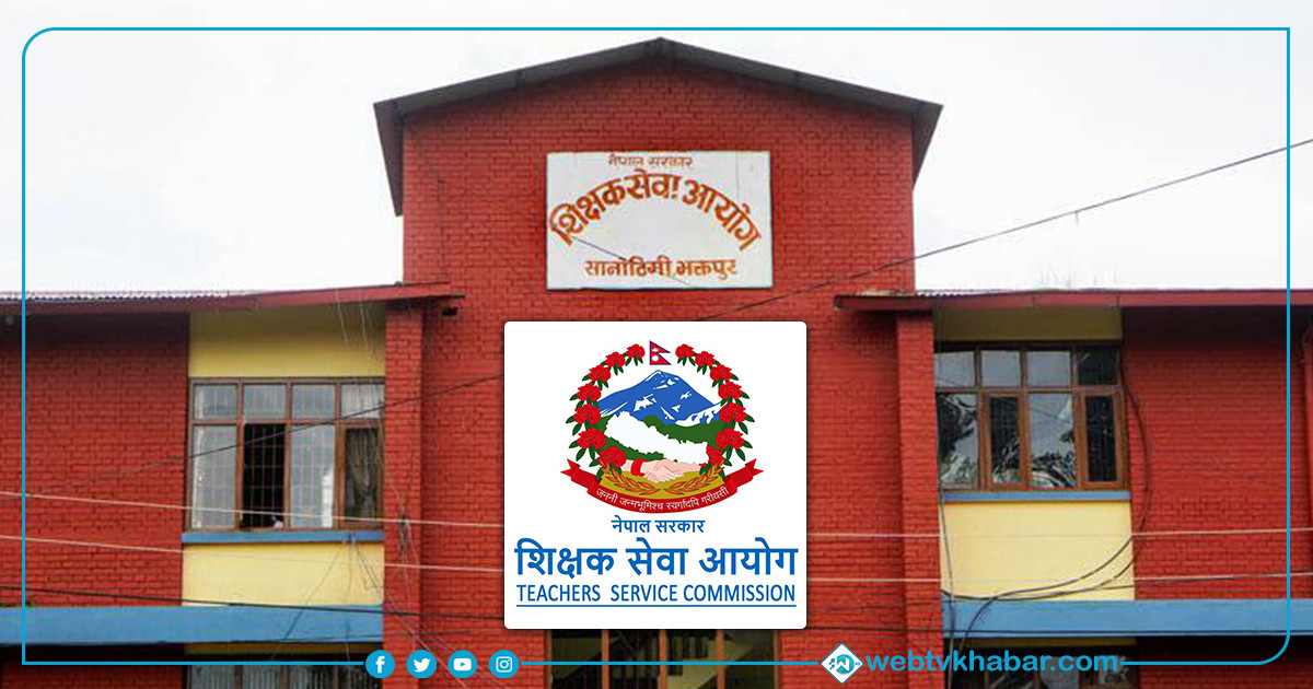 शिक्षक सेवा आयोगले जारी गर्यो यस्तो सूचना, परीक्षा के होला ?