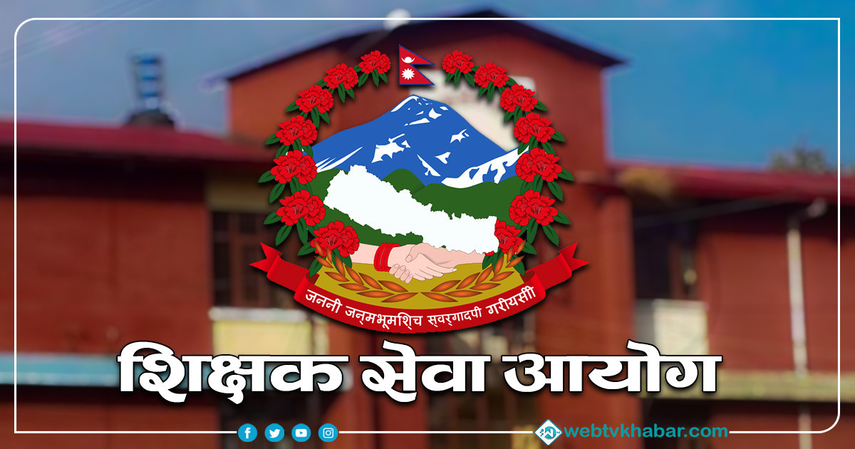 निम्न माध्यमिक तह लाइसेन्सको नतिजा सार्वजनिक