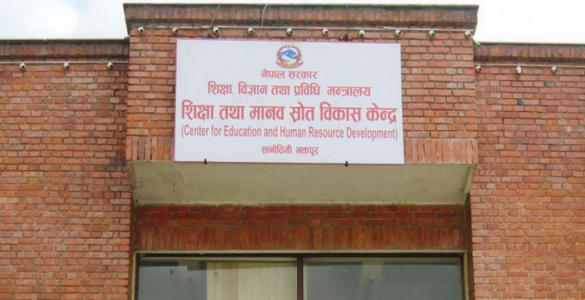 मानव स्रोत विकास  केन्द्रद्वारा छात्रवृत्तिका लागि चैत ९ गतेभित्र आवेदन दिन अनुरोध