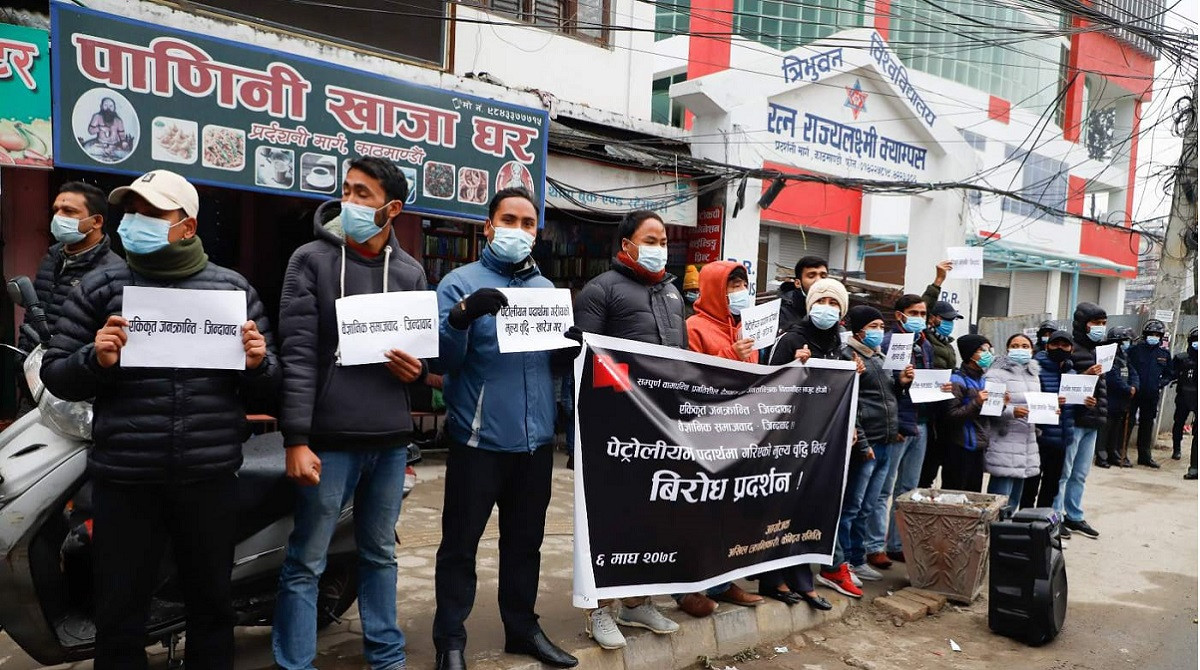 मूल्य वृद्धिको विरुद्धमा अखिल क्रान्तिकारीको प्रदर्शन 