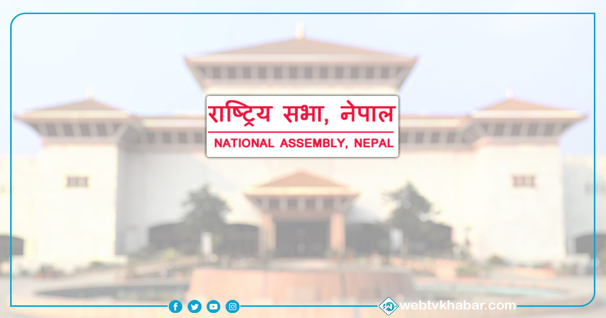 आज राष्ट्रियसभा सदस्यका लागि निर्वाचन