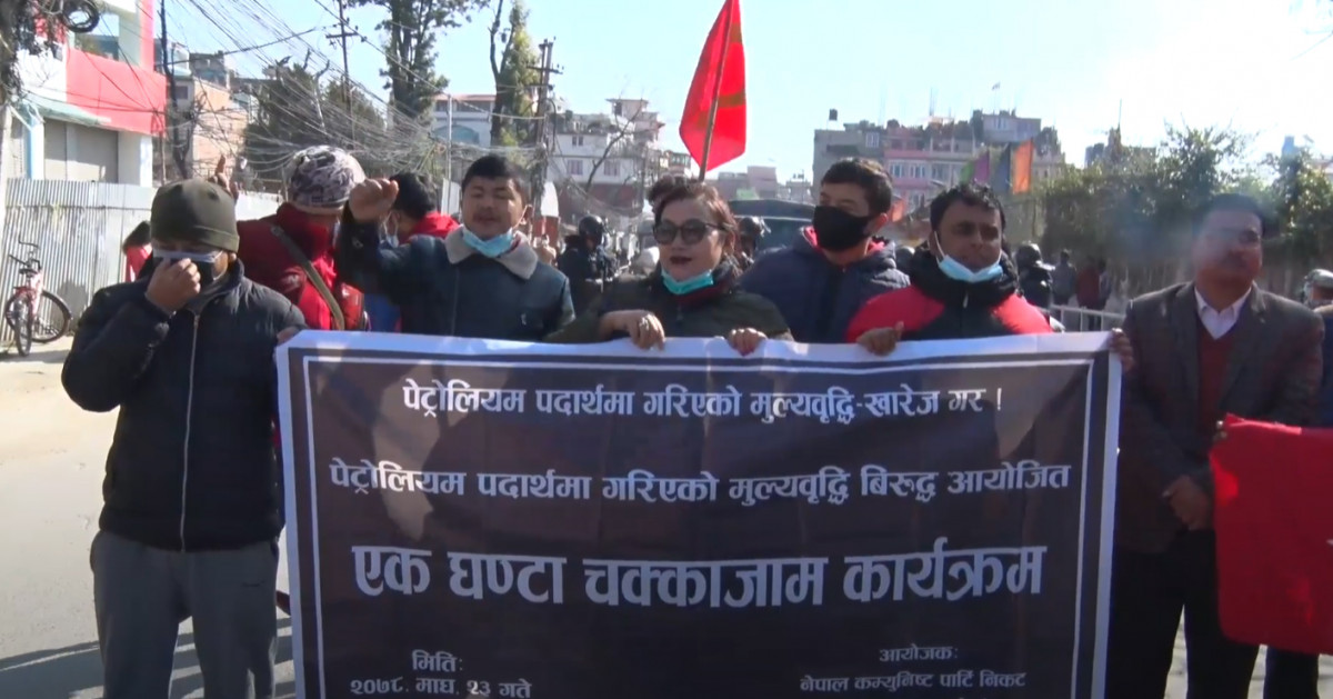 पेट्रोलियम पदार्थको मूल्यवृद्धिविरुद्ध विप्लवनिकट विद्यार्थी सडकमा