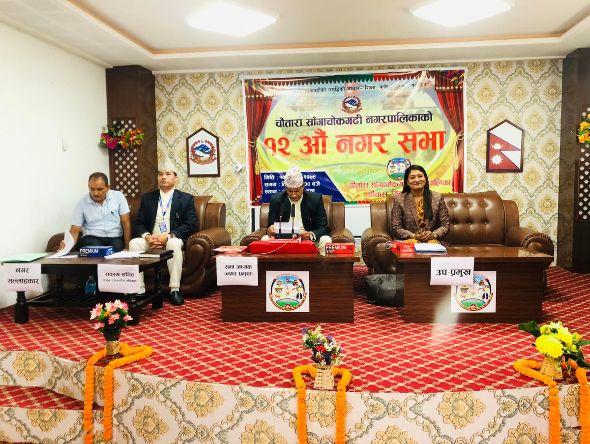चाैतारा साँगाचोकगढी नगरपालिकाको बजेट १ अर्ब २४ करोड