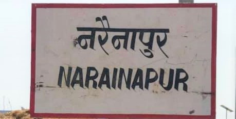 नरैनापुरलाई सुक्खा क्षेत्र घोषणा