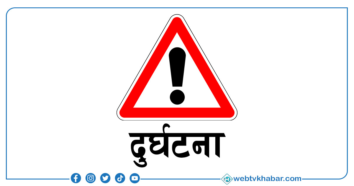 भारतमा सडक दुर्घटनामा परी चार नेपालीको मृत्यु