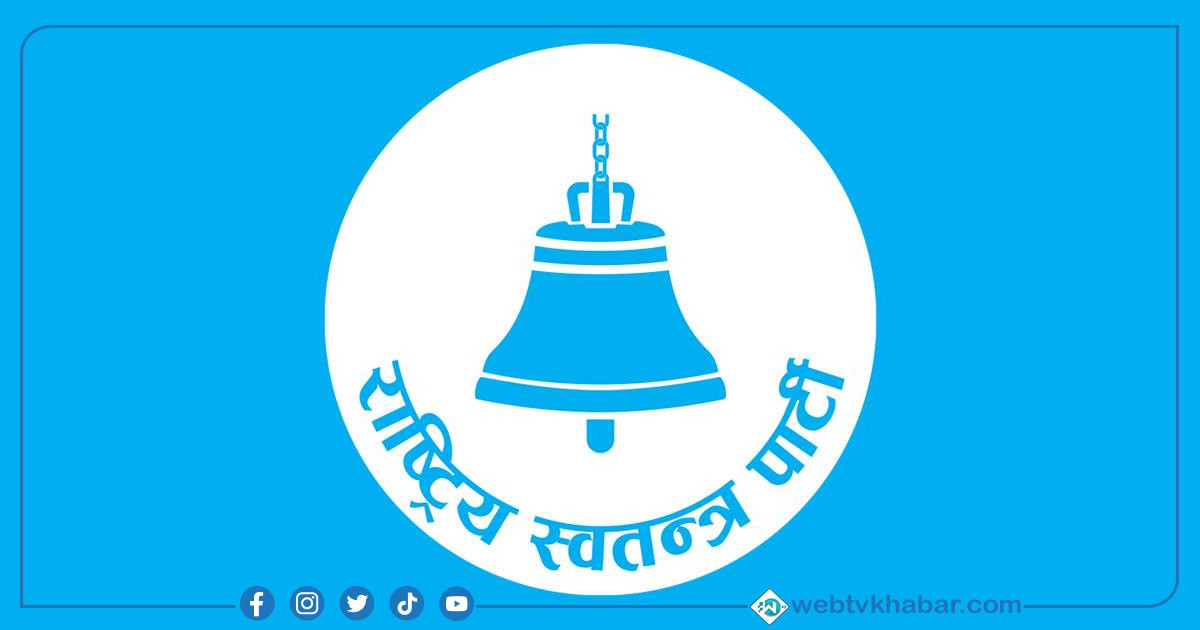 उम्मेदवारलाई धम्क्याएको भन्दै निर्वाचन आयोगमा रास्वपाको उजुरी