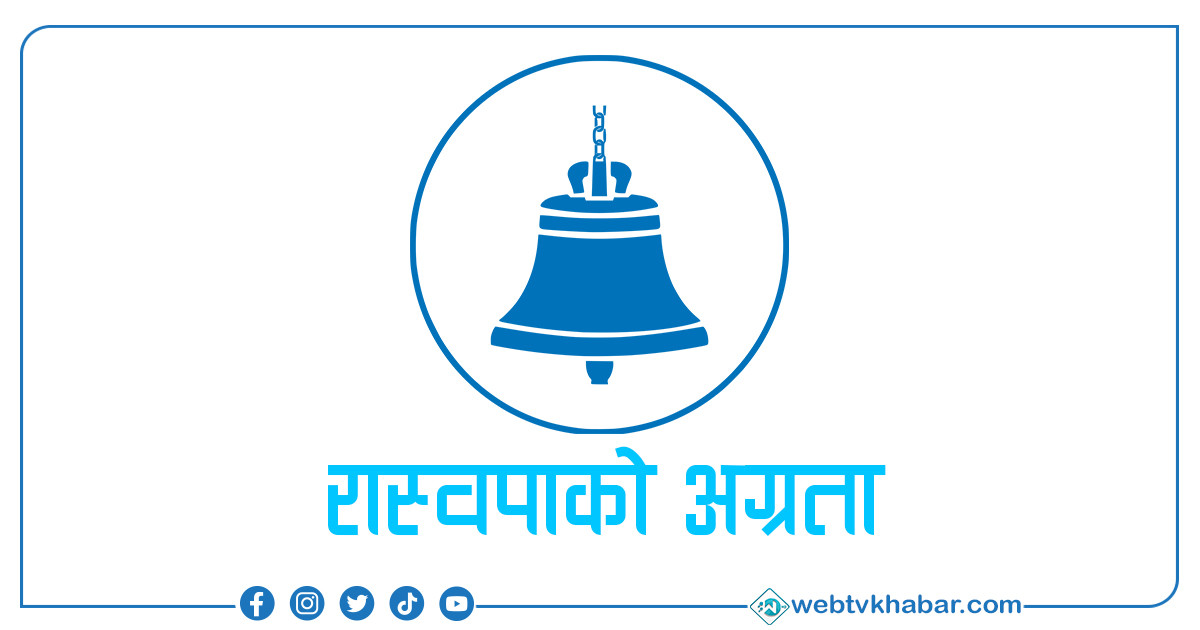 काठमाडौंका चार निर्वाचन क्षेत्रमा घण्टीको अग्रता