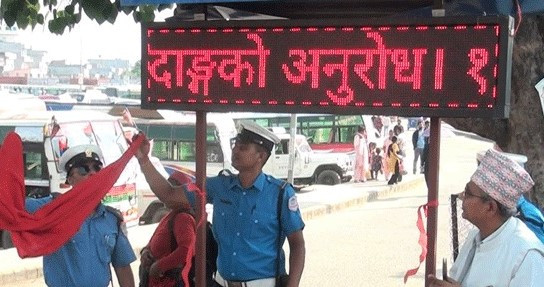 सवारी दुर्घटना घटाउन डिजिटल बोर्ड