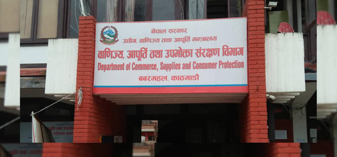 ६ वटा व्यवसायिक फर्मलाई कारबाही