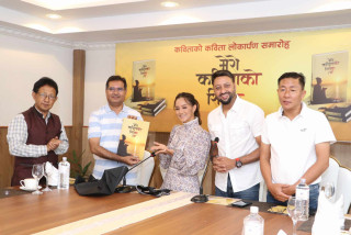 अभिनेत्री गुरुङको कविता सङ्ग्रह ‘मेरो कविताको शीर्षक छ’ बजारमा