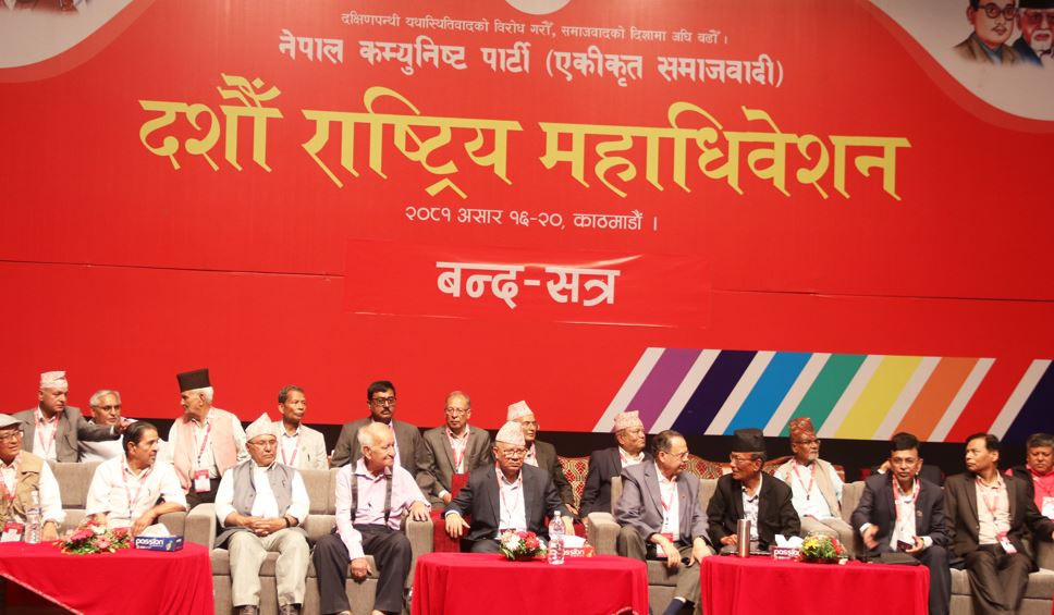 एकीकृत समाजवादी महाधिवेशनमा चार प्रतिवेदनमाथि छलफल
