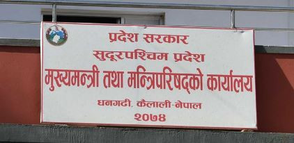 सुदूरपश्चिममा आइतबारसम्म नयाँ सरकार गठन गर्न आह्वान