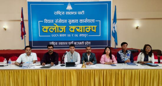 रास्वपा बाग्मती प्रदेशको क्लोज क्याम्प भक्तपुरमा