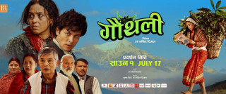 चलचित्र गौंथलीको ग्रस कमाइ पौने २६ करोड