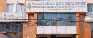 केएमसीमा नेपालमै पहिलो पटक ‘बिना चिरफार’ नसाको जटिल उपचार