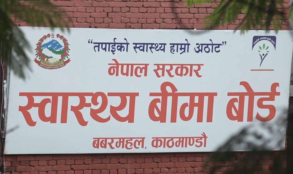 स्वास्थ्य बीमा बोर्डको कार्यकारी निर्देशक नियुक्तिका लागि १३ जनाको आवेदन स्वीकृत
